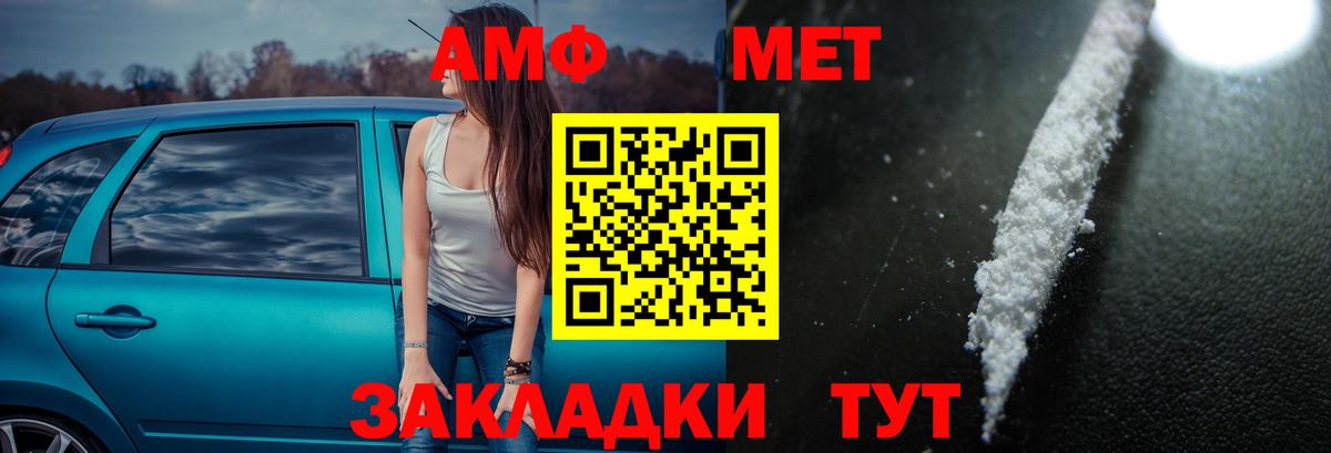 Южно-Сахалинск  АМФЕТАМИН  Вход с VPN  АМФ Розовый 