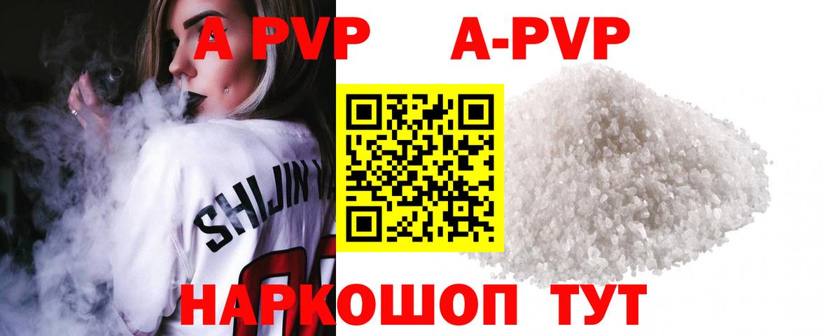 Южно-Сахалинск  A PVP СК  Alpha PVP  Вход с VPN 
