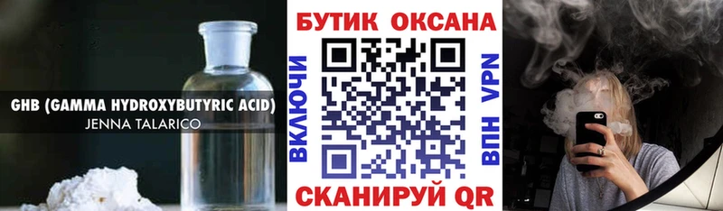 БУТИРАТ оксибутират  как найти закладки  Южно-Сахалинск 