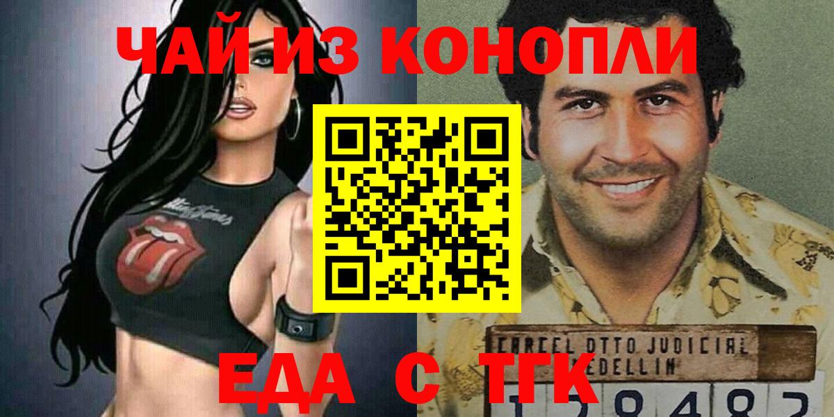 Cannafood конопля  Вход с VPN  Южно-Сахалинск 