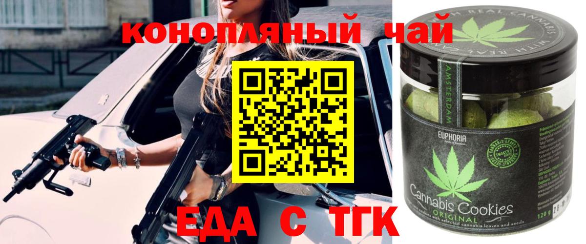 Canna-Cookies марихуана Южно-Сахалинск