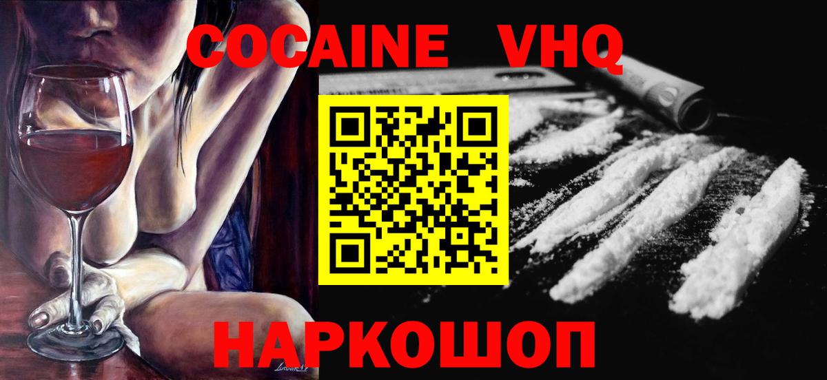 COCAIN Columbia Южно-Сахалинск