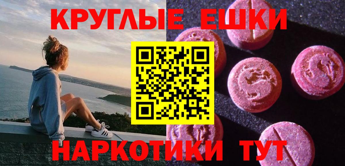 Ecstasy таблы Южно-Сахалинск
