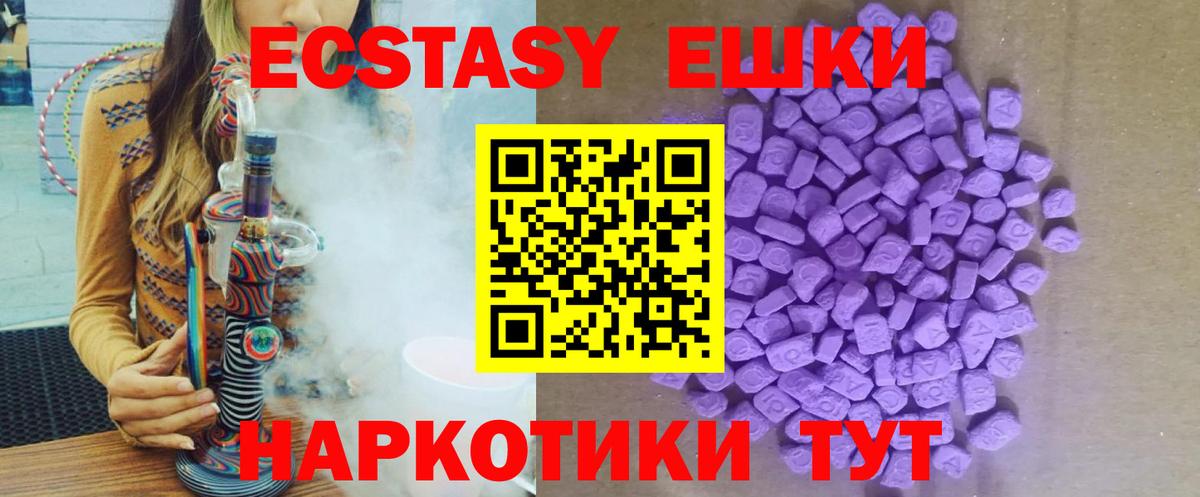 Южно-Сахалинск  ЭКСТАЗИ  omg   Экстази 280мг  Вход с VPN 