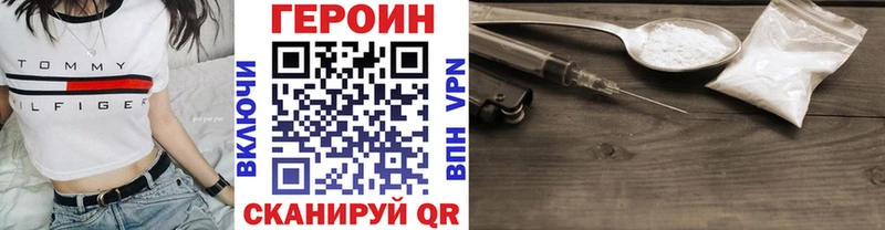 ГЕРОИН гречка  Южно-Сахалинск 