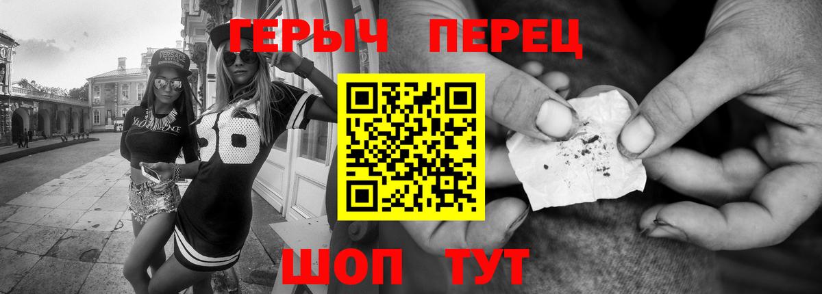 Южно-Сахалинск  ГЕРОИН афганец  Вход с VPN 