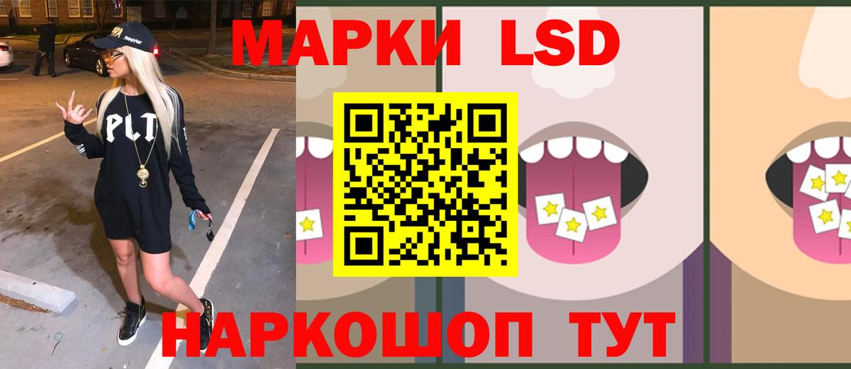 ЛСД экстази кислота  Вход с VPN  LSD-25 экстази  Южно-Сахалинск 