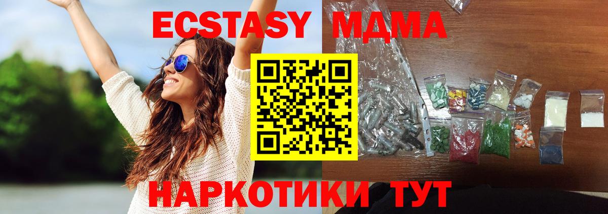 MDMA Molly Южно-Сахалинск