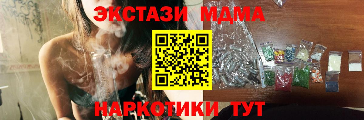 MDMA  Вход с VPN  Южно-Сахалинск  MDMA Molly  МДМА VHQ 