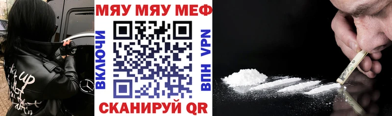 Меф мука  хочу наркоту  mega рабочий сайт  Южно-Сахалинск 