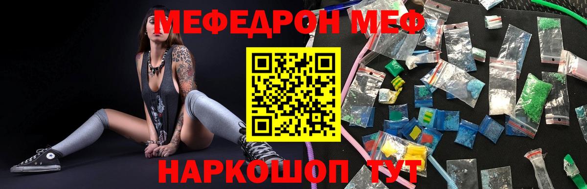 Меф мука  Вход с VPN  Меф 4 MMC  МЯУ-МЯУ  Южно-Сахалинск 