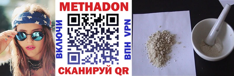 Метадон белоснежный  kraken как зайти  Южно-Сахалинск  закладка 