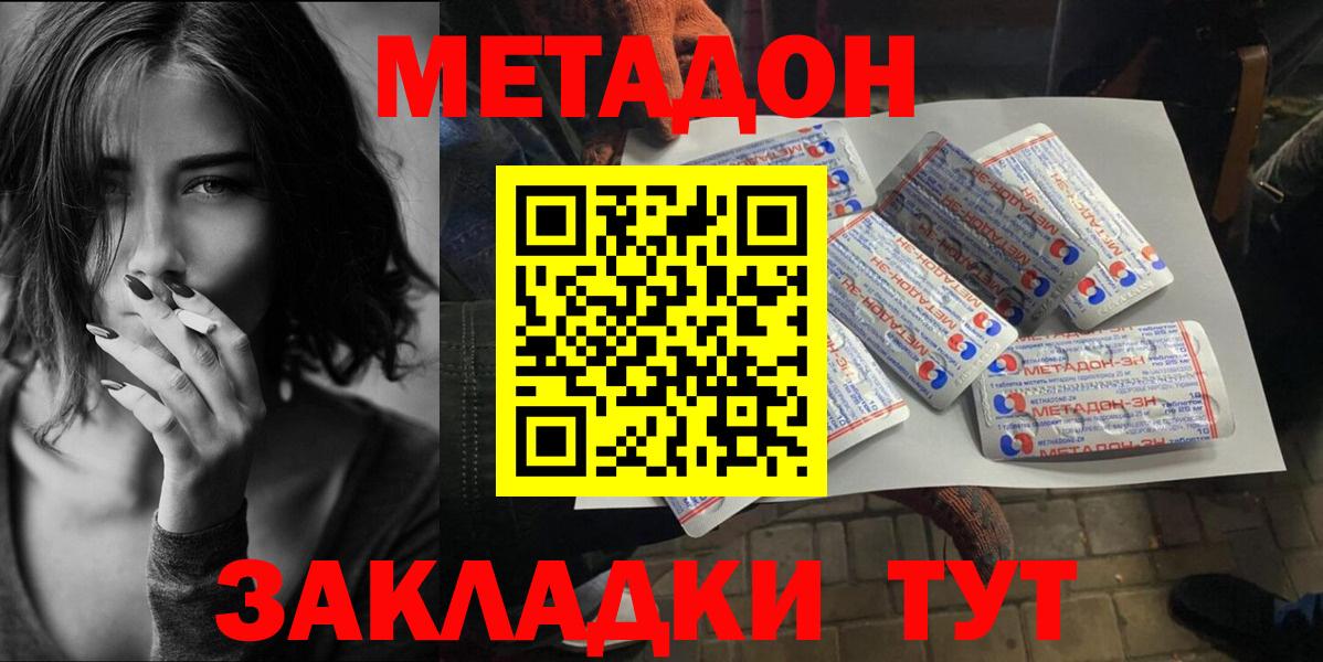 МЕТАДОН methadone  ссылка на мегу сайт  Южно-Сахалинск  Вход с VPN 