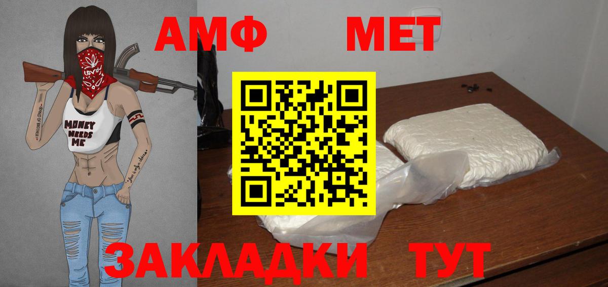 Первитин Methamphetamine  Первитин  Южно-Сахалинск  Вход с VPN  Первитин Methamphetamine 