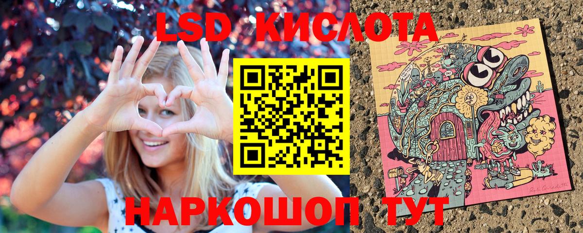 Южно-Сахалинск  Наркотические марки 1,8мг  Марки N-bome  Вход с VPN 
