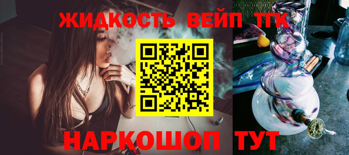 Дистиллят ТГК THC oil  ТГК THC oil  Южно-Сахалинск  Вход с VPN 