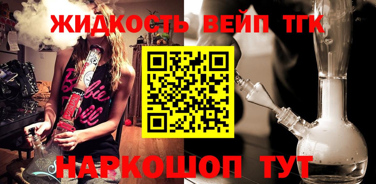 ТГК THC oil Южно-Сахалинск